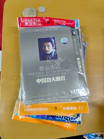中国功夫 DVD