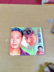 甜蜜蜜VCD