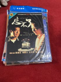 忘不了 DVD