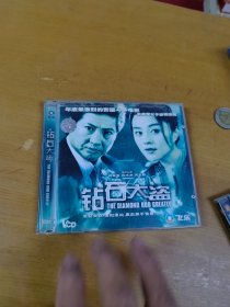 2VCD《钻石大盗》