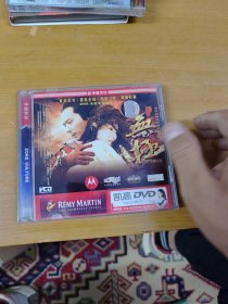 无极 VCD