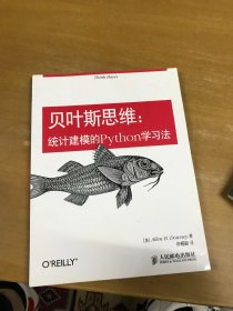 贝叶斯思维：统计建模的Python学习法 内页干净
