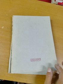 江海学刊1963年1-6合订本