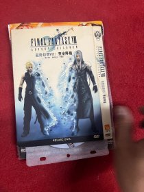 最终幻想VII DVD