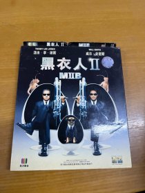 黑衣人2 VCD