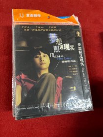 梦想照进现实 DVD