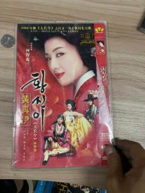 黄真伊 DVD