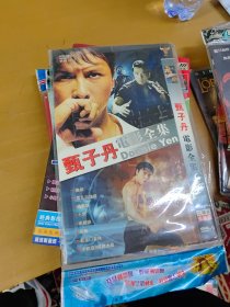 甄子丹电影全集 DVD