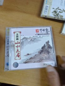 怎样画山水云石 VCD