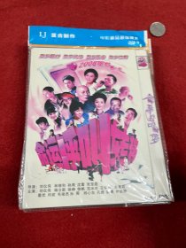 命运呼叫转移 DVD