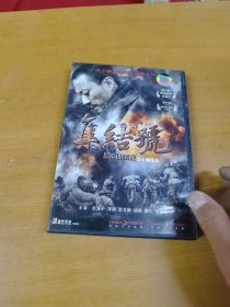 集结号DVD