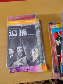 追捕DVD