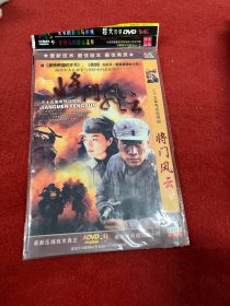 将门风云 DVD