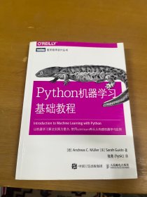 Python机器学习基础教程