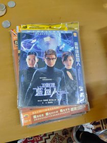 卫斯理蓝血人 DVD