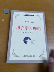 当代经济学前沿研究丛书-博弈学习理论