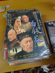 白银谷 DVD