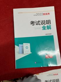 2016年《考试说明》全解：化学