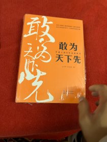 敢为天下先：中建三局50年发展解码