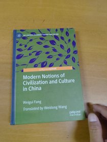 MODERN NOTIONS OF CIVILIZATION AND CULTURE IN CHINA