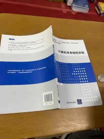 计算机体系结构实验 内页干净