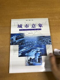 城市意象 内页干净