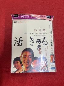 活着 特别版 DVD