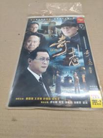 奇志 DVD