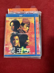 泪王子 DVD