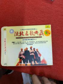 陕北民歌典藏 CD