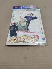 百姓秀才官 DVD