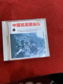 CD : 中国抗战歌曲选1