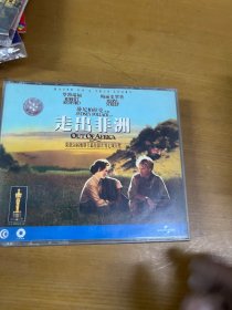 非洲之旅 VCD 3碟