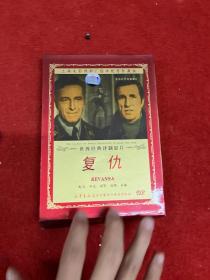 世界经典译制影片复仇DVD 盒