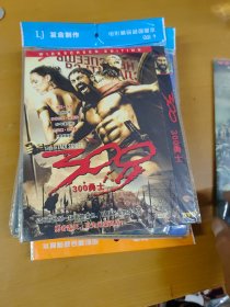 300勇士 DVD