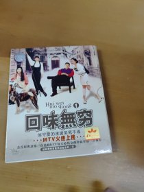 回味无穷1  VCD