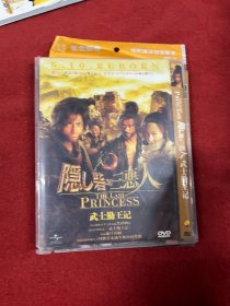 武士勤王记 DVD