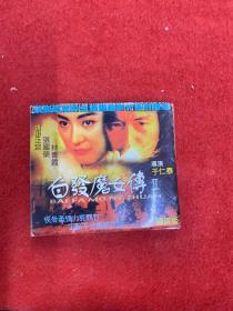 白发魔女传2  VCD