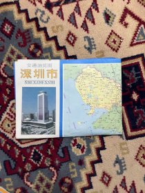 深圳市交通游览图 1987年