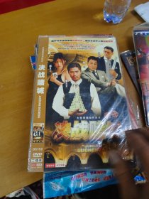 决战赌城 DVD