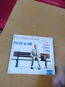 VCD 阿甘正传