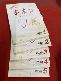 新东方2020年1-5