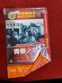 青春之歌 DVD