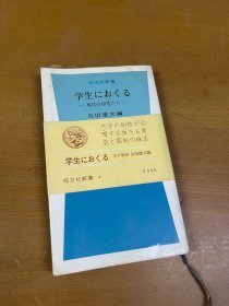 学生にねくゐ そつ日文原版