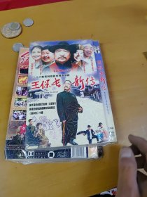 王保长新传 DVD