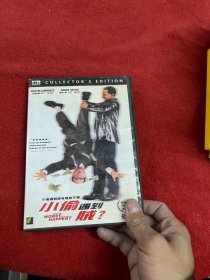 小偷遇到贼 DVD