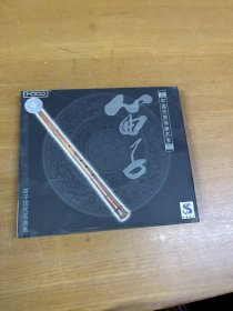 中国民族器乐大全笛子 CD