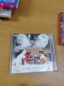 2VCD《 龙在边缘 》