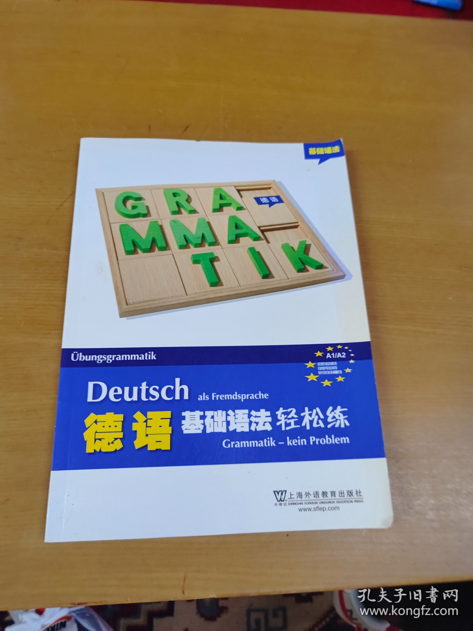 德语基础语法轻松练：Übungsgrammatik Deutsch als Fremdsprache Grammatik - kein Problem