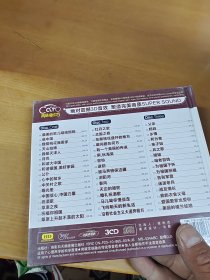 最美的歌儿唱给妈妈 蒋大为 车载靓声 高清品质 未开封